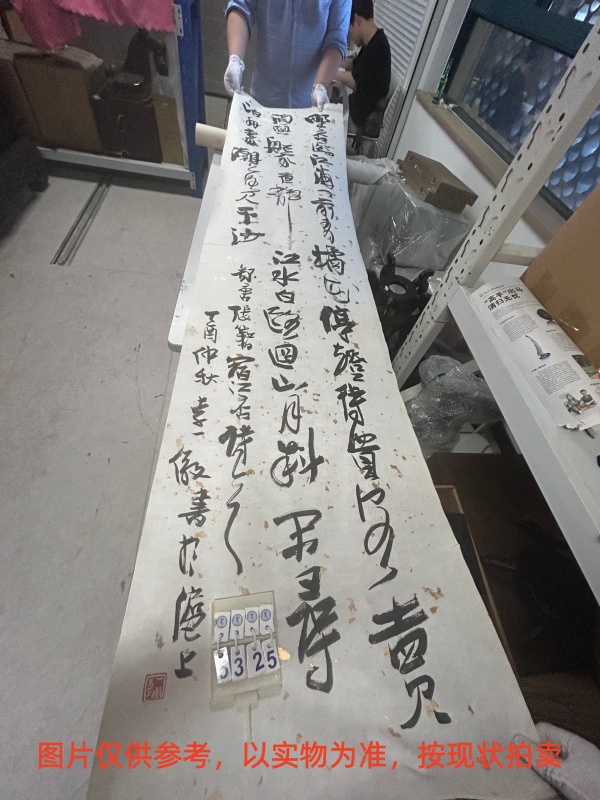 序号153,评估编号15325,
作者:李静
作品:野店临江浦……