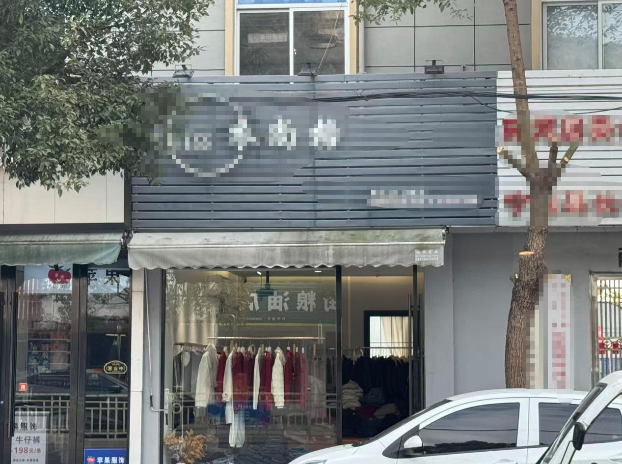 宁海县长街镇环河新街93号房地产租赁权