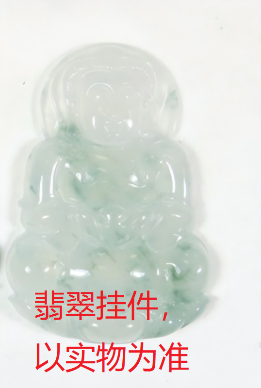 序号75,QT220381282-2,翡翠挂件,评估价:12000