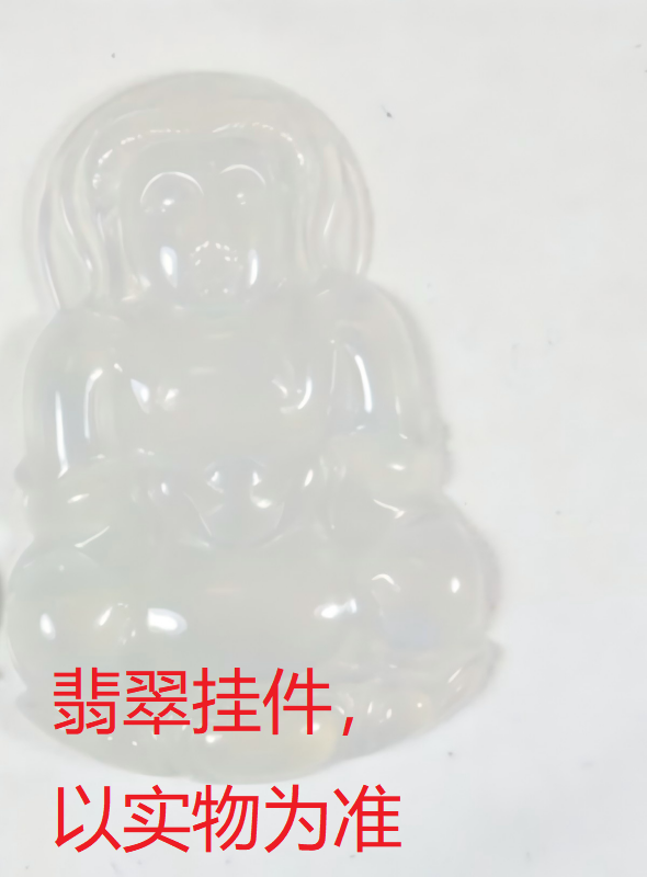 序号80,QT220381286-2,翡翠挂件,评估价:12000