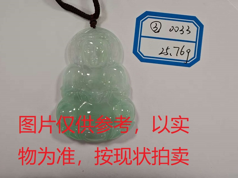 序号3，评估编号：QT220390033，翡翠挂件