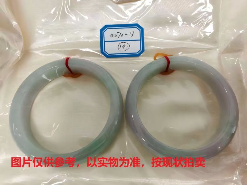 序号141，评估编号：QT220380070-13,翡翠手镯2只