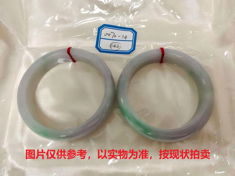 序号142，评估编号：QT220380070-14,翡翠手镯2只