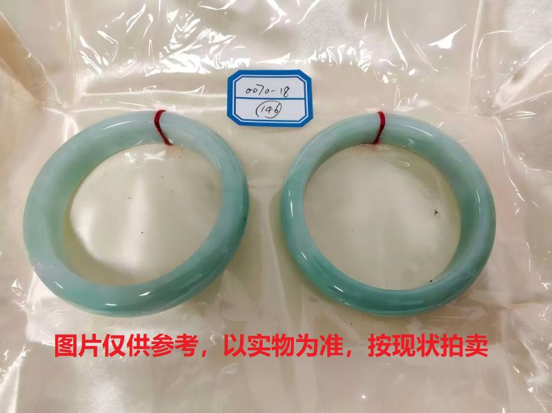 序号146，评估编号：QT220380070-18,翡翠手镯2只