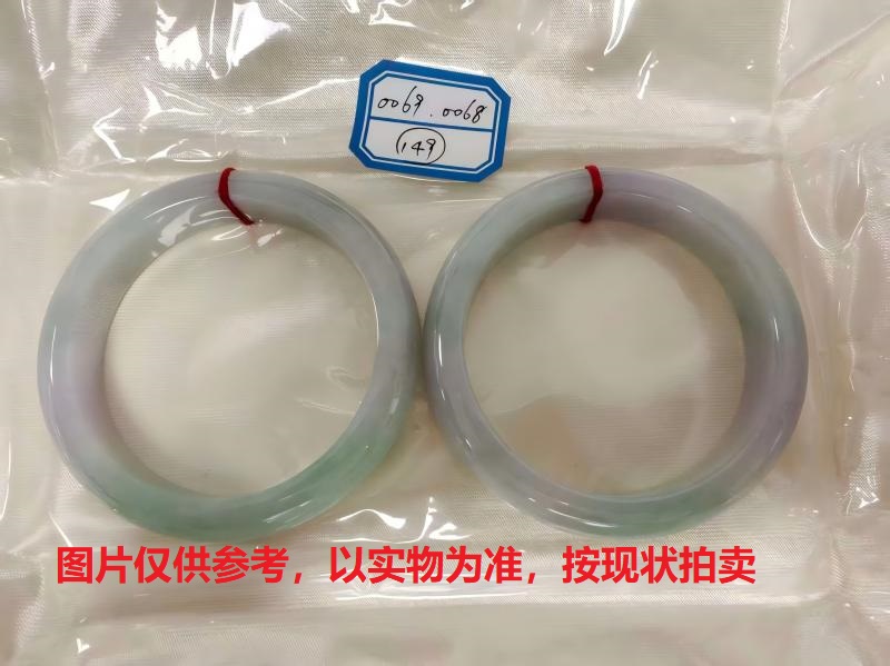 序号149，评估编号：QT220380069/QT220380068,翡翠手镯2只