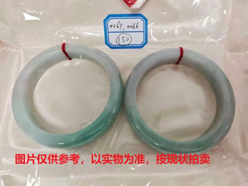 序号150，评估编号：QT220380067/QT220380066,翡翠手镯2只