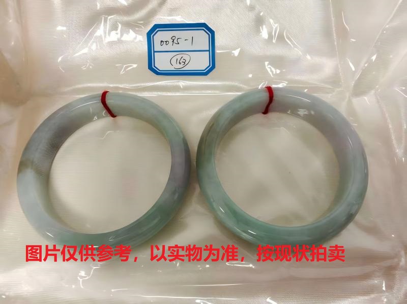 序号163，评估编号：QT220390095-1，翡翠手镯2只