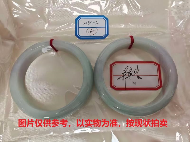 序号164，评估编号：QT220390095-2，翡翠手镯2只