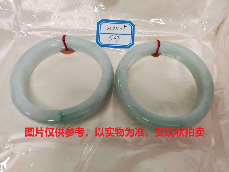 序号167，评估编号：QT220390095-5，翡翠手镯2只