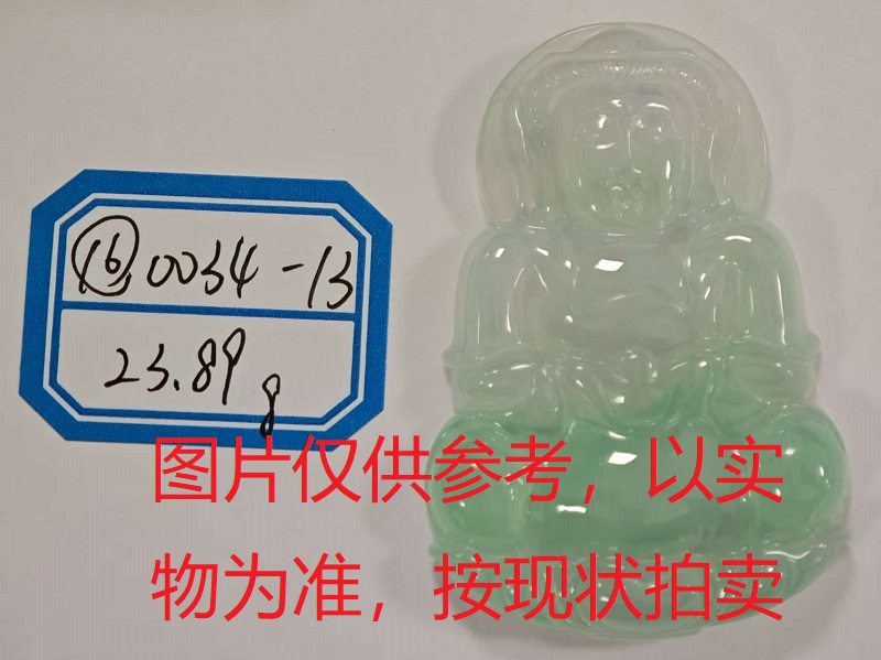 序号16，评估编号：QT220390034-13，翡翠挂件