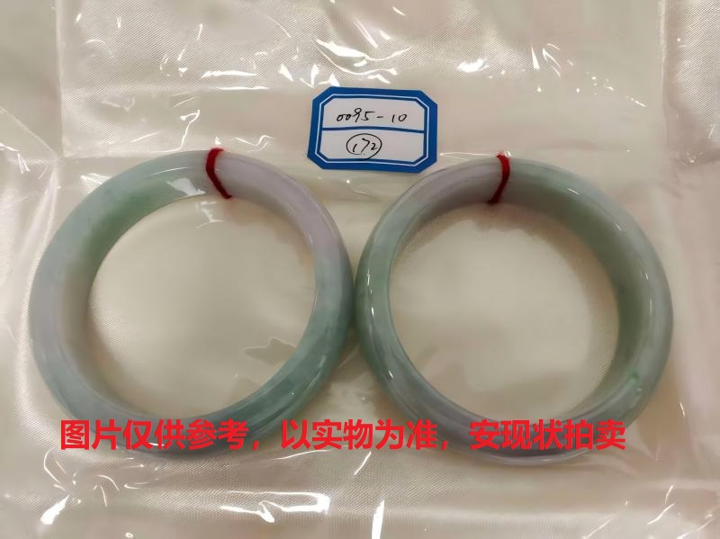 序号172，评估编号：QT220390095-10，翡翠手镯2只