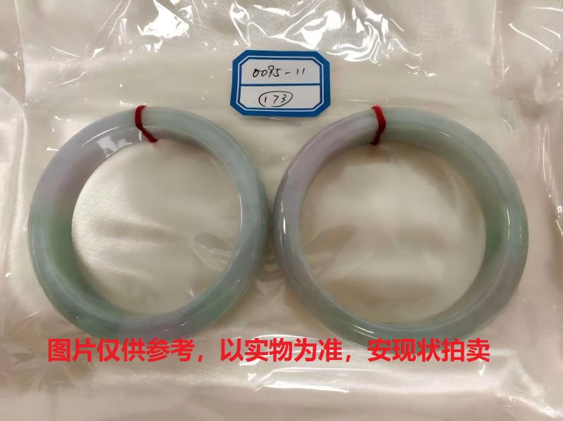 序号173，评估编号：QT220390095-11，翡翠手镯2只