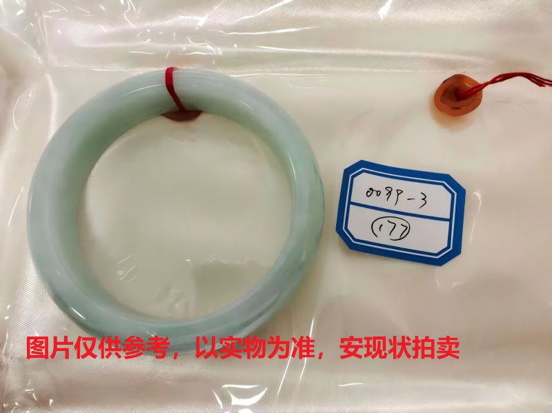 序号177，评估编号：QT220390099-3，翡翠手镯1只