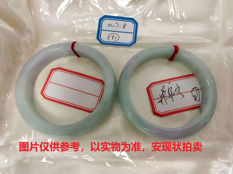 序号191，评估编号：QT220390107-8，翡翠手镯2只