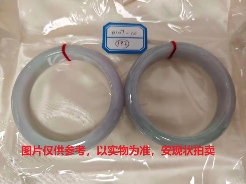 序号193，评估编号：QT220390107-10，翡翠手镯2只