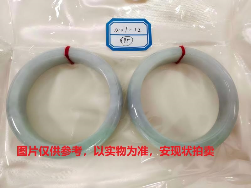 序号195，评估编号：QT220390107-12，翡翠手镯2只