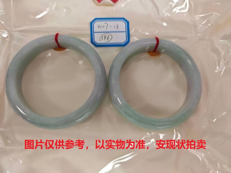 序号196，评估编号：QT220390107-13，翡翠手镯2只