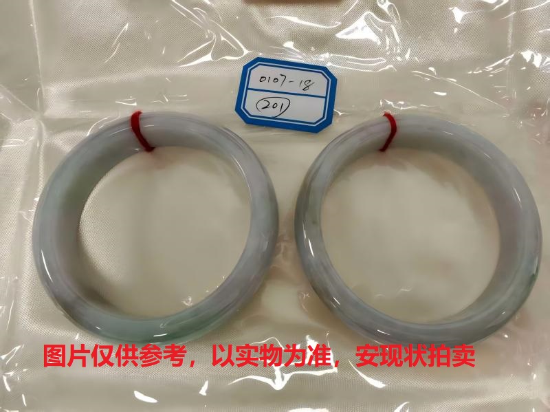 序号201，评估编号：QT220390107-18，翡翠手镯2只