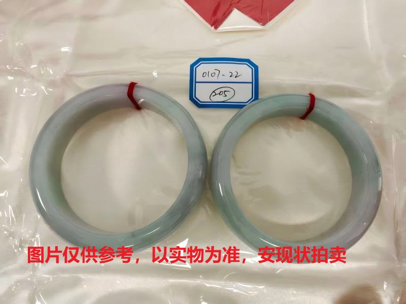 序号205，评估编号：QT220390107-22，翡翠手镯2只