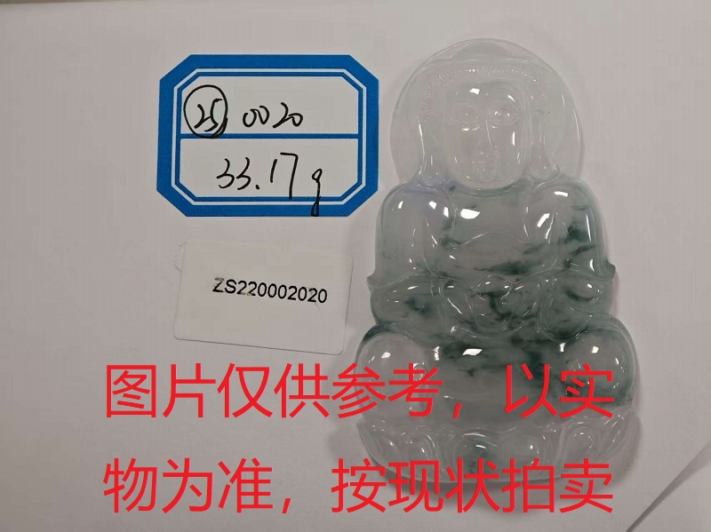 序号25，评估编号：QT220390020，翡翠挂件