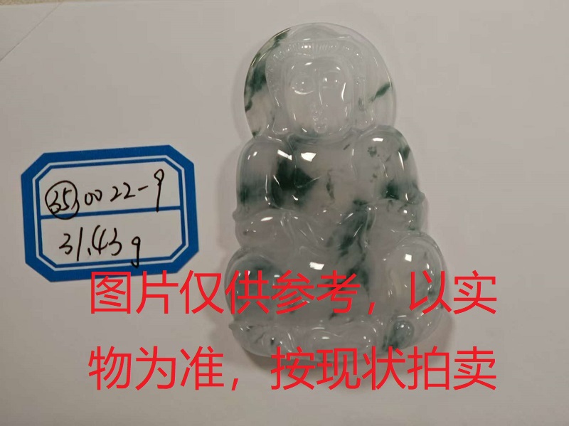 序号35，评估编号：QT220390022-9，翡翠挂件