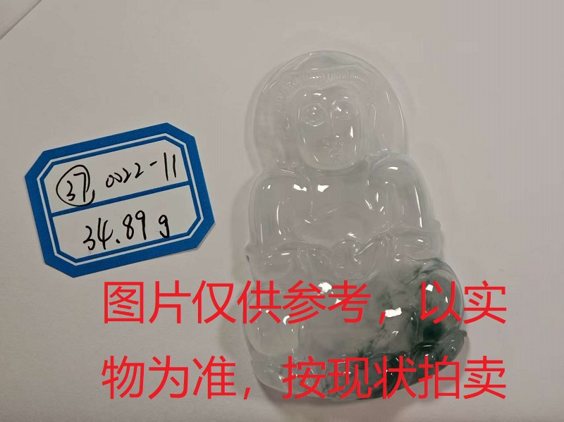 序号37，评估编号：QT220390022-11，翡翠挂件