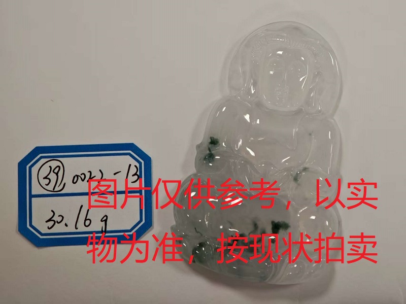 序号39，评估编号：QT220390022-13，翡翠挂件
