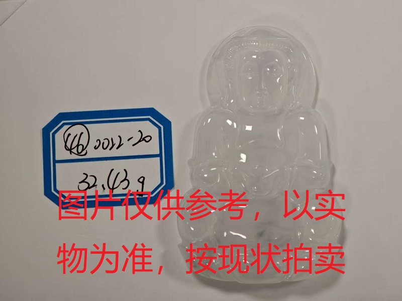 序号46，评估编号：QT220390022-20，翡翠挂件
