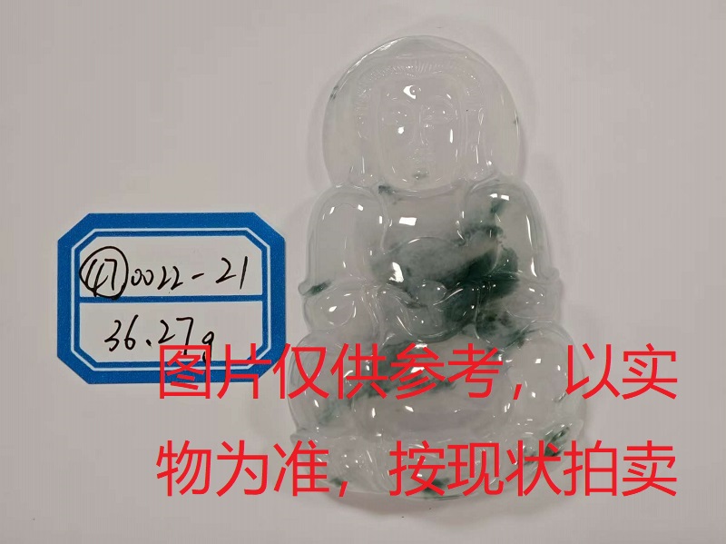 序号47，评估编号：QT220390022-21，翡翠挂件