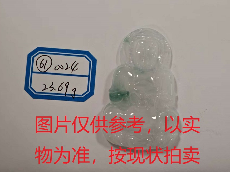 序号61，评估编号：QT220390024，翡翠挂件