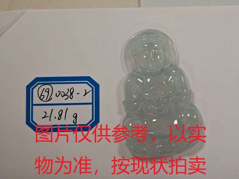 序号69，评估编号：QT220390038-2，翡翠挂件