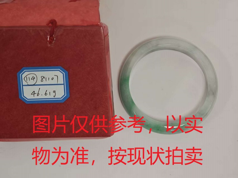 序号114，评估编号：QT220381107，翡翠手镯
