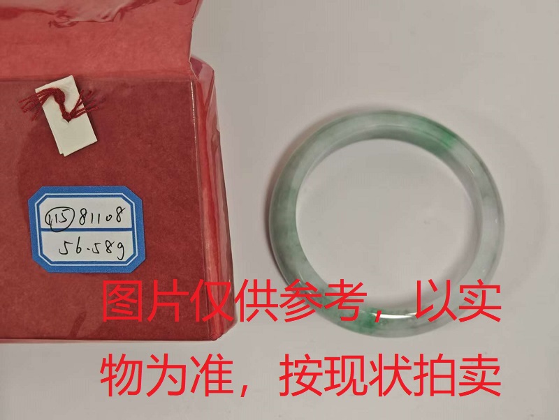 序号115，评估编号：QT220381108，翡翠手镯