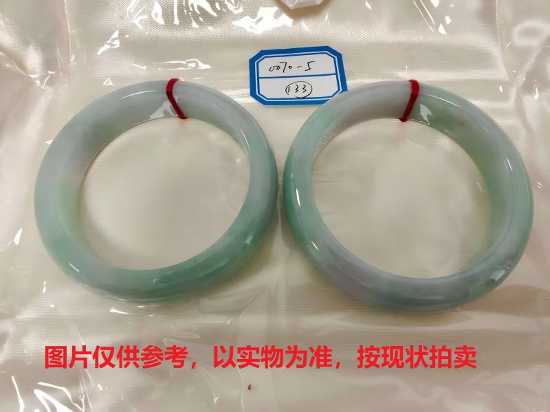 序号133，评估编号：QT220380070-5,翡翠手镯2只