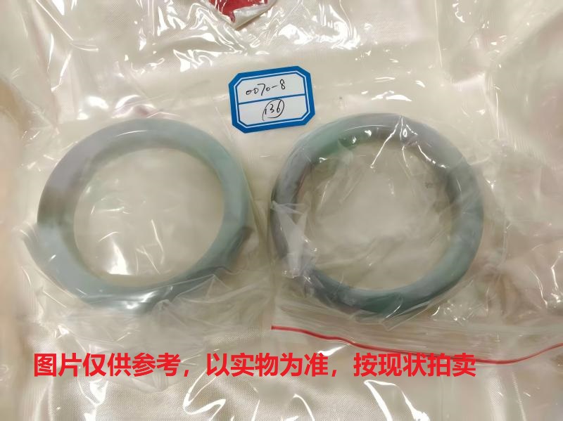 序号136，评估编号：QT220380070-8,翡翠手镯2只