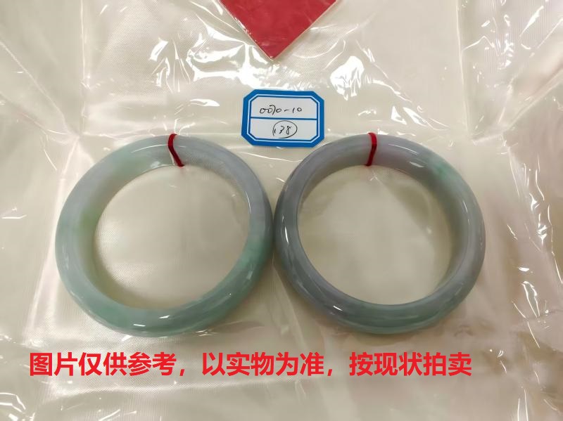 序号138，评估编号：QT220380070-10,翡翠手镯2只