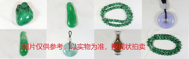 序号10，翡翠戒指、项链、挂件等，共60件