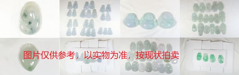 序号12，翡翠挂件，共175件