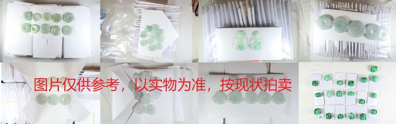 序号21，翡翠挂件，共1208件