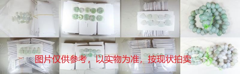 序号25，翡翠挂件，共2168件