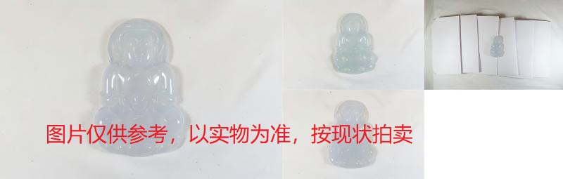 序号26，翡翠挂件，共21件