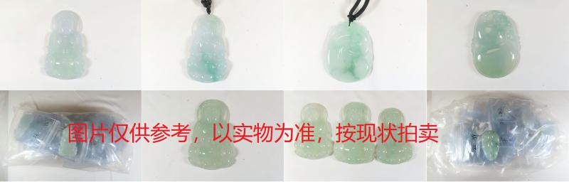 序号35，翡翠挂件，共99件