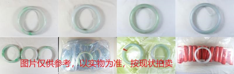序号49，翡翠手镯，共71件