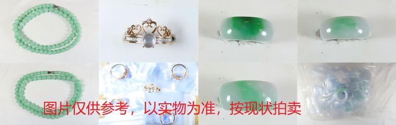 序号55，翡翠项链、戒指，共24件