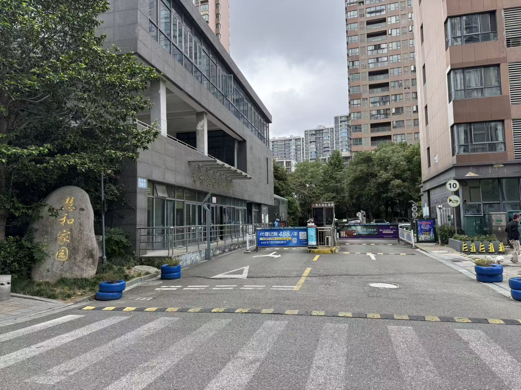 浙江省宁波市慧和家园294个地下停车位租赁权