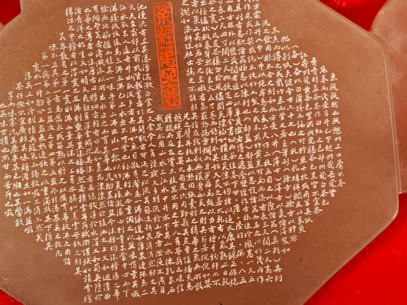 序号2，周炳元：唐陆羽茶经，评估价80000元