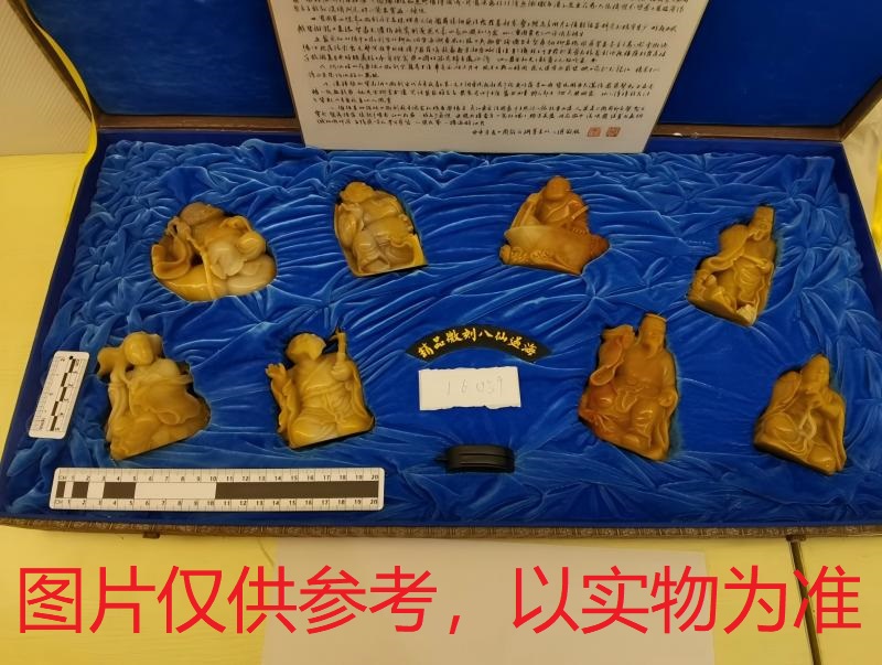 序号5，周炳元：昌化极品八仙过海，评估价65000元