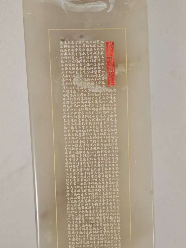 序号9，周炳元：曹植《洛神赋》，评估价23000元