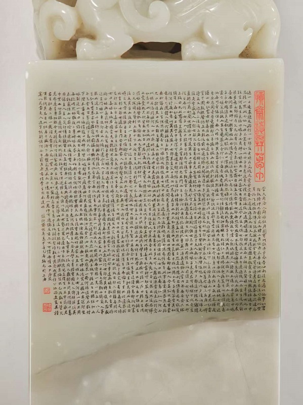 序号10，周炳元：聊斋志异《葛巾》篇，评估价23000元