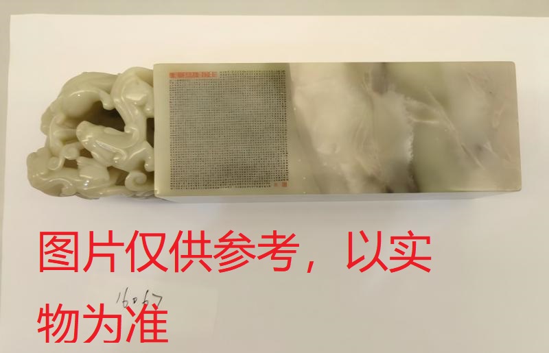 序号10，周炳元：聊斋志异《葛巾》篇，评估价23000元